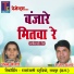 Rajesh Banjare, Annu Banjare