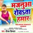 Deepak Dildar