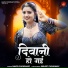 Mamta Choudhary