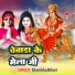 Shambhu Bihari