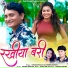 Shashi Rangila, Rambha Bharti