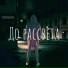 Vovanairo