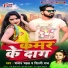 Chandan Chahal, Shilpi Raj
