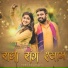 Arjav Raval, Janki Raval