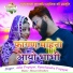 Asha Prajapat, Ramchandra Prajapat