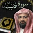 Sheikh Nasser Al-Qatami Official