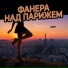 Bagryana Nebo