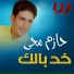 Hazem Mohey