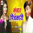 Anil Adarsh