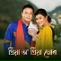 Zubeen Garg