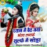 Sakshi Choudhary