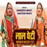 sangeeta bhati, SANTOSH BHATI