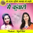Kanchan Joshi