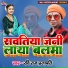 Ravi Raj Prajapati