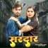 Kundan Rock Yadav, Aarti Yadav