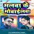 Deepak Raj Yadav