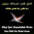 Alhaj Qari Ahmadullah Mozin