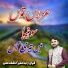 Zahid Ali, Kashif Ali