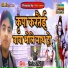 Binod Bedardi