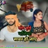 Rahul Sharma, Anju Raj