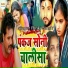Rinki Singh