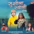 Raj Tiger, Manju Nautiyal