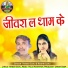Hinesh Sahu, Keshri Sahu