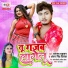 Dhananjay Dhadkan, Antra Singh Priyanka