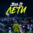JekaJS