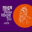 Lakhi