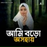 Afsana Tabassum