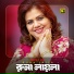 Runa Laila