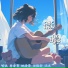 姚浩思