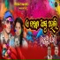 Kumar Dillip, SOYAM PRABHA