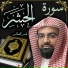 Sheikh Nasser Al-Qatami Official