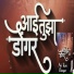 Vaibhav Santosh Naik feat. Neel Naik