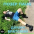 Дмитрий Притечко