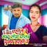 Nillu Rani, Kranti Lal Singh