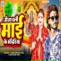 Nabin Singh Patel, Kiran Singh Patel
