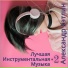 Александр Кэтлин