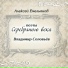 Алексей Емельянов