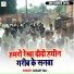 Sanjay Raj