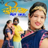 Rekha Rangili, Kunwar Mahendra Singh