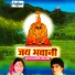 D. Mahendra Kumar