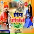 Santosh Yadav Madhur, Khushboo Raj