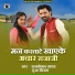 Ramkewal Yadav, Pooja Nigam