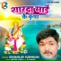 Dhananjay Kushwaha