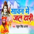 Rahul Singh, Ajay