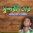 Kadir Khan, Sabina