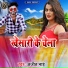 Arjit Bhai